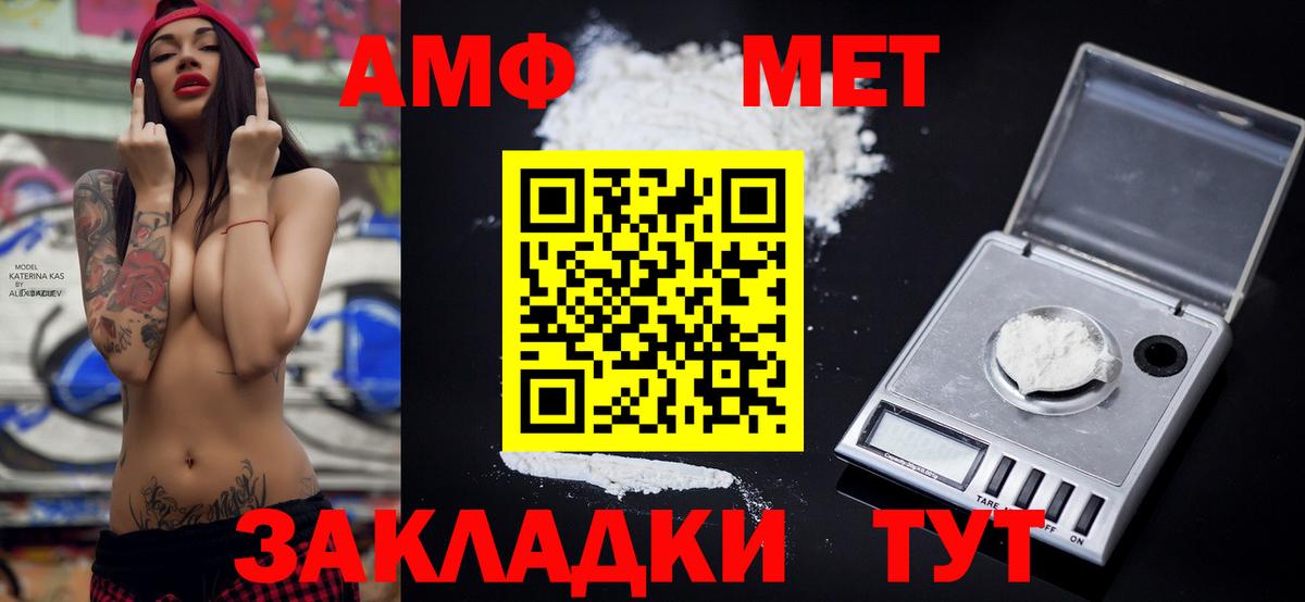 Amphetamine  Вход с VPN  Петрозаводск  Amphetamine VHQ 