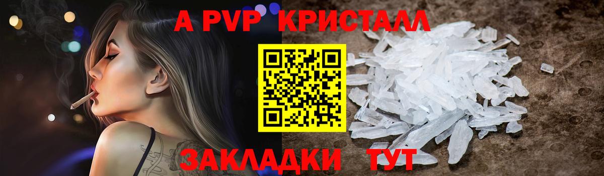 Alpha-PVP СК  Вход с VPN  APVP мука  магазин  наркотиков  Петрозаводск  A PVP СК КРИС 