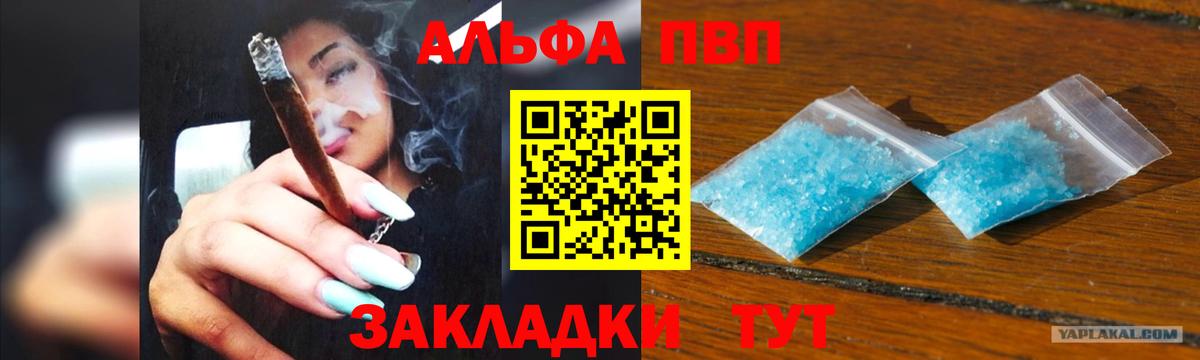 Alfa_PVP кристаллы Петрозаводск