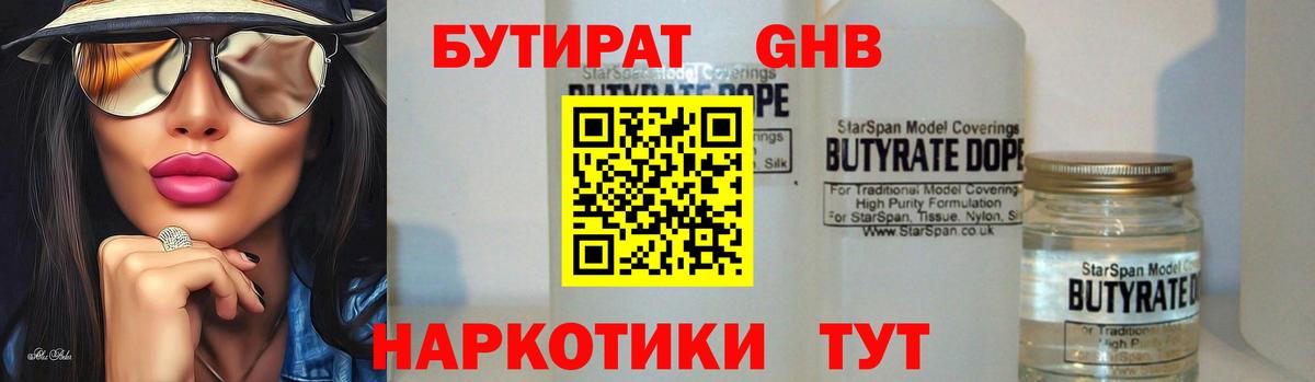 Бутират BDO 33% Петрозаводск