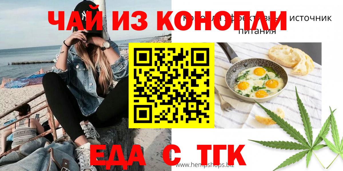 Петрозаводск  Еда ТГК марихуана  Вход с VPN 