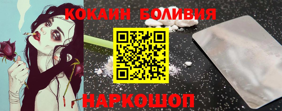 Cocaine  Вход с VPN  Петрозаводск  Кокаин Fish Scale 