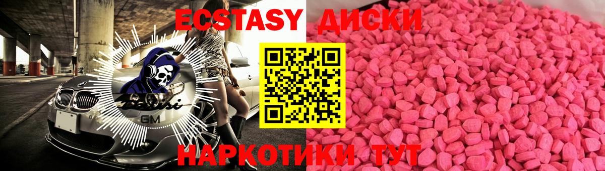 Экстази Punisher  Вход с VPN  Петрозаводск  Ecstasy  Ecstasy mix 