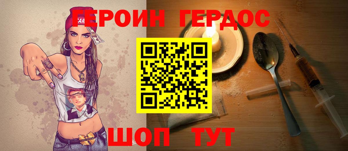 Героин  Вход с VPN  Петрозаводск  ГЕРОИН белый 