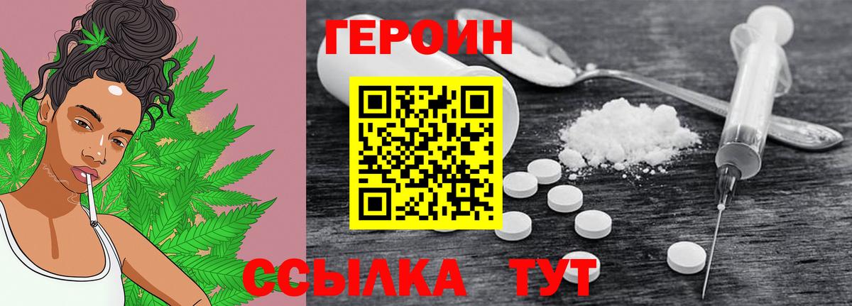 Героин герыч Петрозаводск