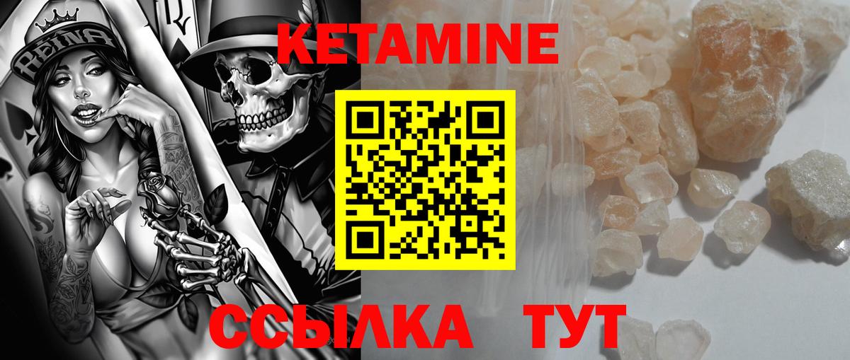 КЕТАМИН VHQ Петрозаводск