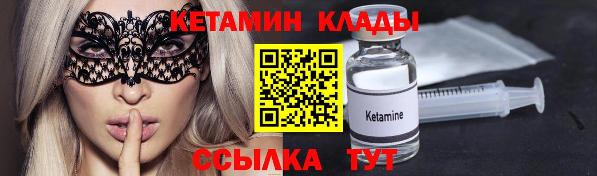 Петрозаводск  КЕТАМИН ketamine  Вход с VPN 