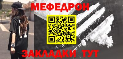 метамфетамин Татарск