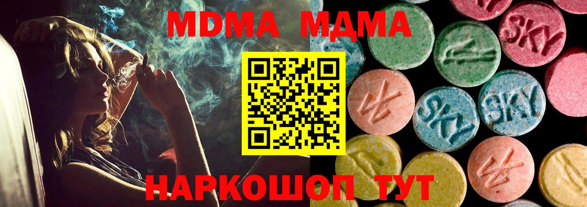 MDMA молли  Вход с VPN  MDMA Molly  Петрозаводск 