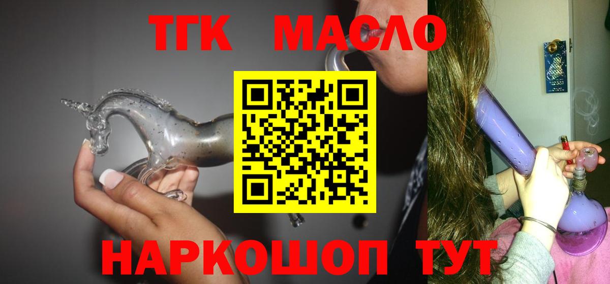 Дистиллят ТГК жижа Петрозаводск