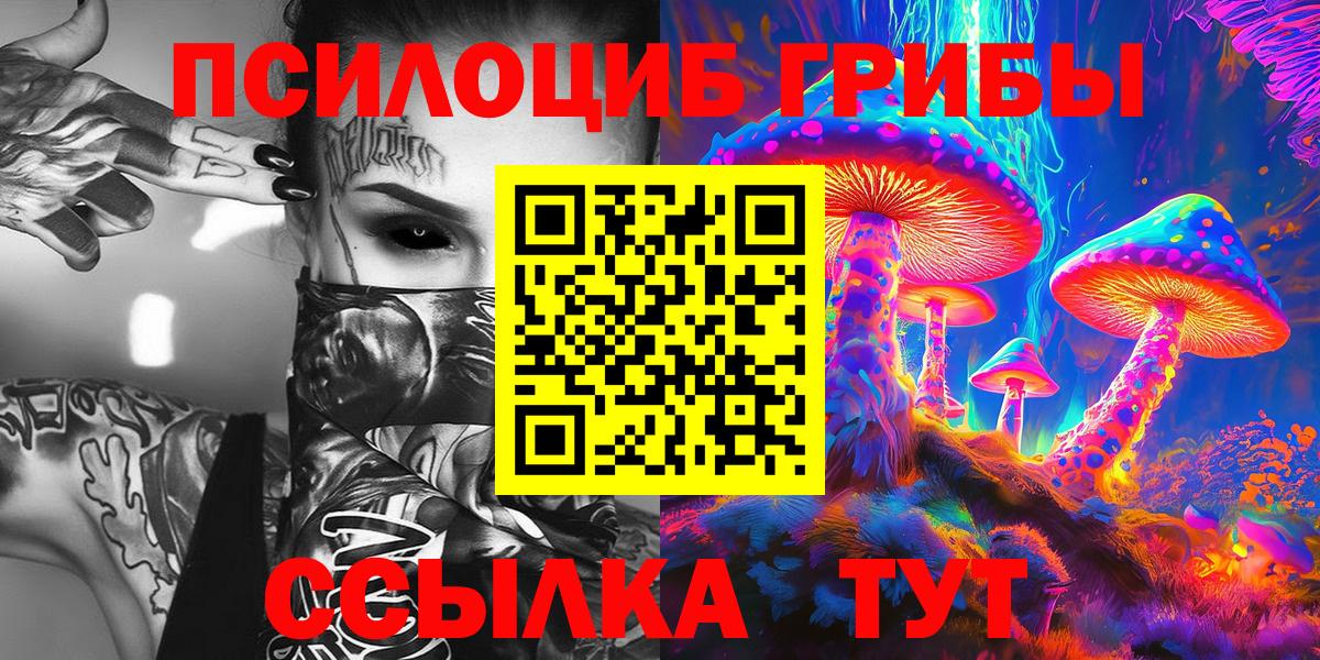 Псилоцибиновые грибы прущие грибы Петрозаводск
