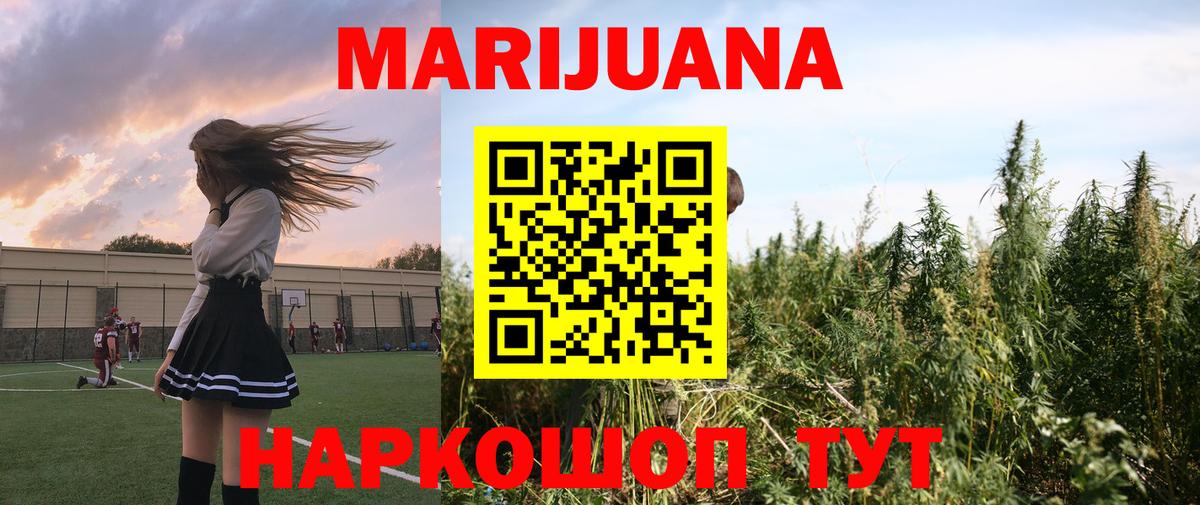 Петрозаводск  Каннабис Ganja  Вход с VPN  Марихуана гибрид 